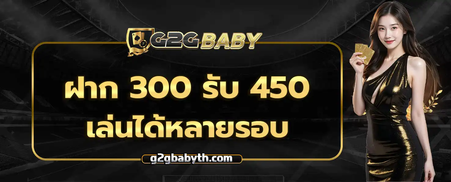 G2GBABY